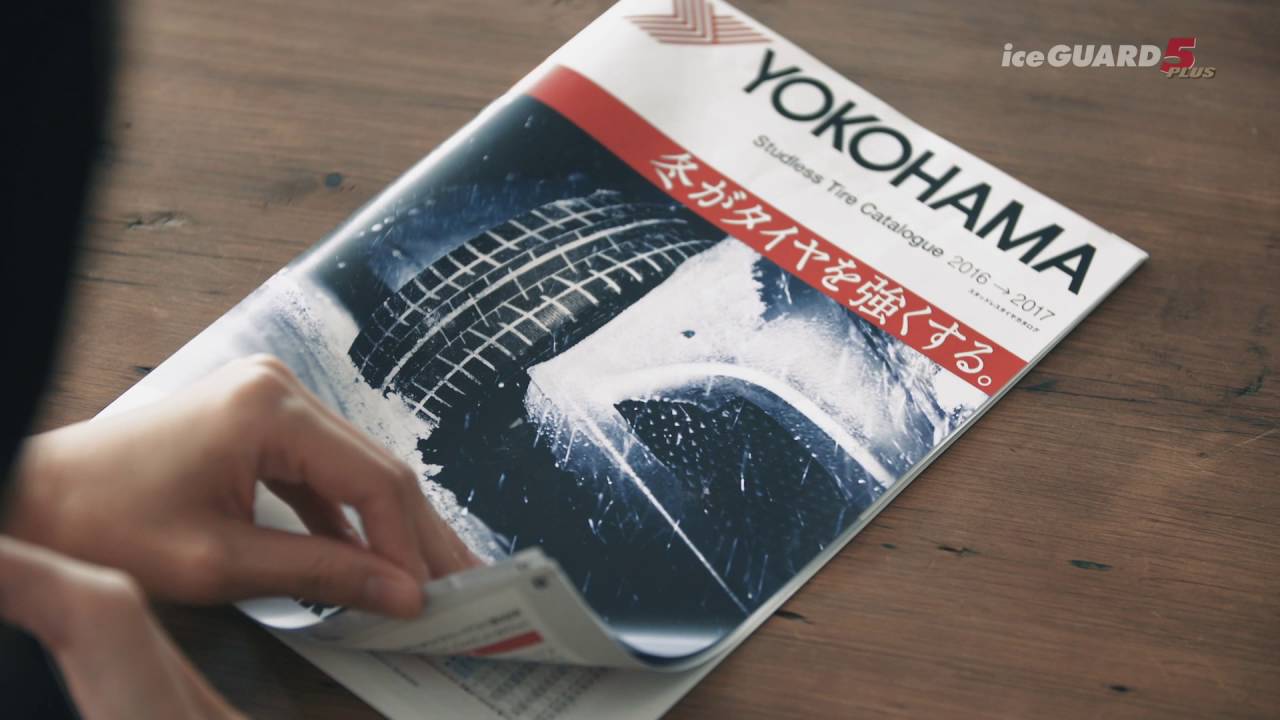 【動画】横浜ゴム　「大切な人のために、より良い選択を。」 YOKOHAMA iceGUARD 5 PLUS ショートムービー