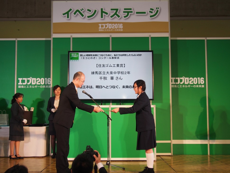 　　　　　　表彰を受ける千秋さん(右)と　　　　　　住友ゴム坂本安全環境管理部長