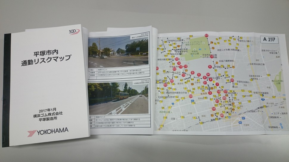 「平塚市内通勤リスクマップ」