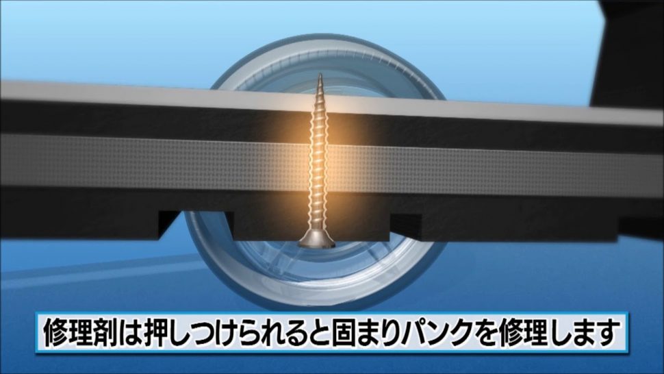 【動画】ダンロップ　タイヤパンク応急修理キット(自動注入型)の使用方法