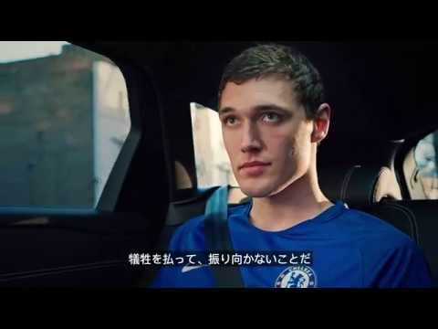 横浜ゴム動画　DRIVE FOR MORE: Episode 3 – Andreas Christensen